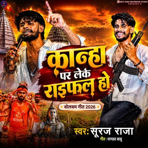Kanha Par Leke Rifle Ho