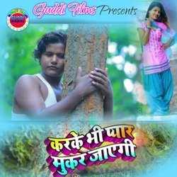 Karke Vi Pyar Mukhar Jayegi (Nagpuri)-EzcNUzJWdGI