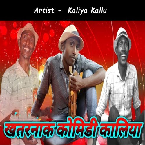 Katarnak Comedy Kaliya