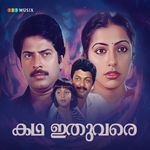 Katha Ithuvare (Original Motion Picture Soundtrack)