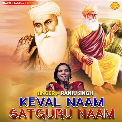 Keval Naam Satguru Naam