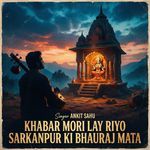 Khabar Mori Lay Riyo Sarkanpur Ki Bhauraj Mata