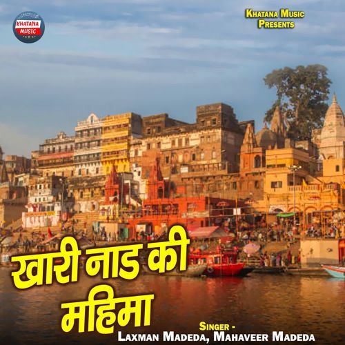 Khari Nad Ki Mahima
