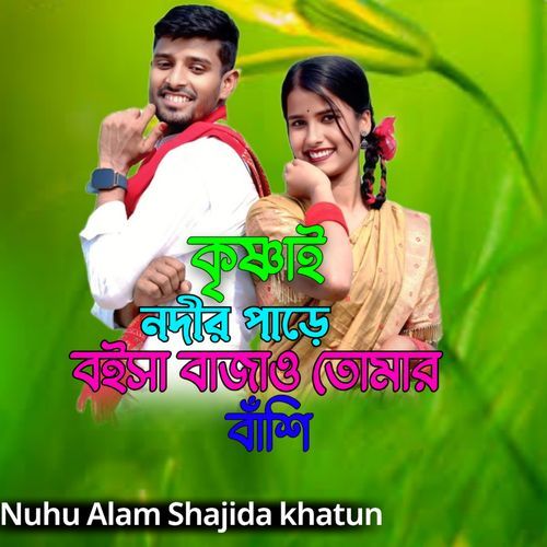Kisnai Nodir Pare Boisha Bajao Tomar Bashi
