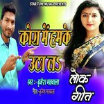 Kora Me Hamake Uthaala