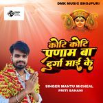 Koti Koti Pranam Ba Durga Mai Ke