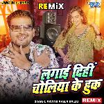 Lagayi Dinhi Choliya Ke Hook - Remix