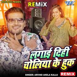 Lagayi Dinhi Choliya Ke Hook - Remix-HlglAQZ5Dws