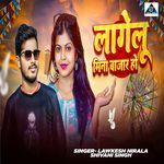 Lagelu Mina Bajar Ho