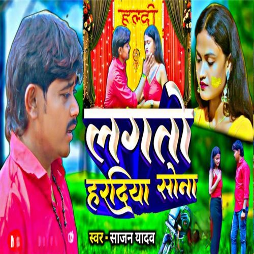 Laglo Hardiya Sona