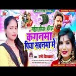 Laiha Hariyar Hariyar Kangnma Piya Savanva Me (Bolbam Song)