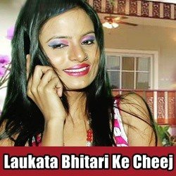 Bhijal Bate Kamiz Lauke Bhitari Ke Cheej-AAY7XAdHQnk