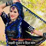 Laxmi Pujan P Dil Maang