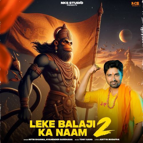 Leke Bala Ji Ka Naam 2