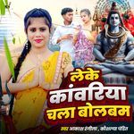 Leke Kanwariya Chala Bol Bam
