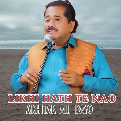 Likhi Hath Te Nao