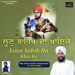 Loon Sahib Da Khai Ke-AAAfVT9ZYlU