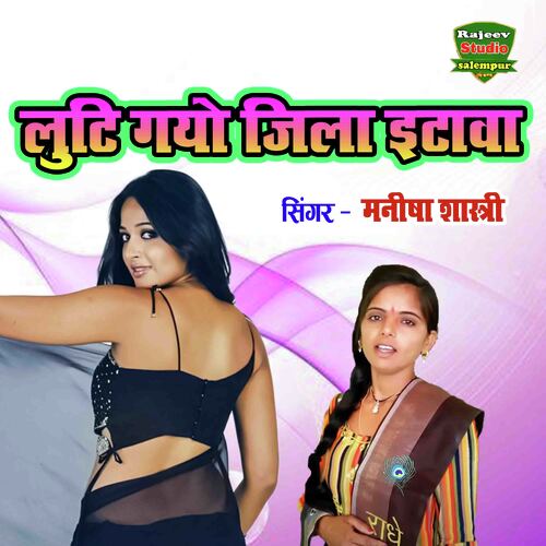 Lut Gayo Zila Etawah
