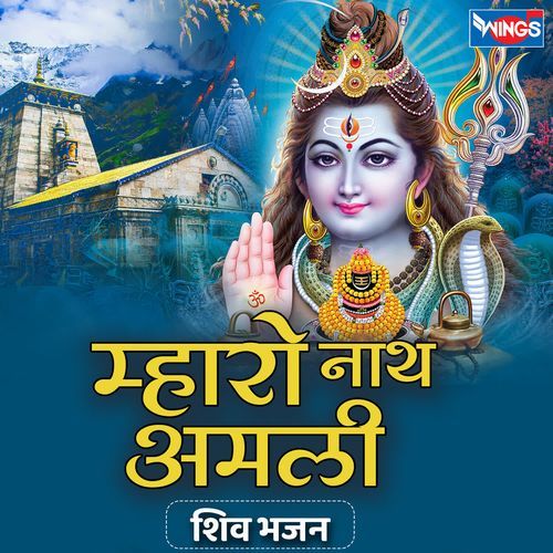 MHARO NATH AMALI
