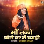 Maa Tanne Kaise Ghar Mein Byahi