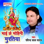 Maai Ke Mohini Muratiya