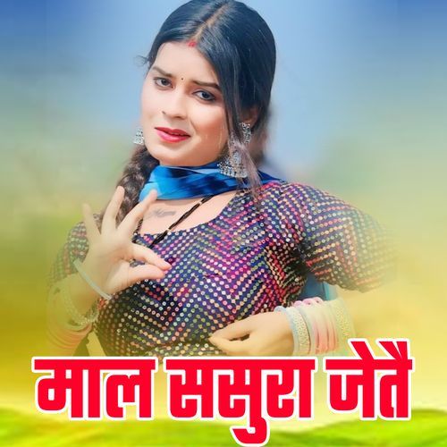 Maal Sasura Jetai