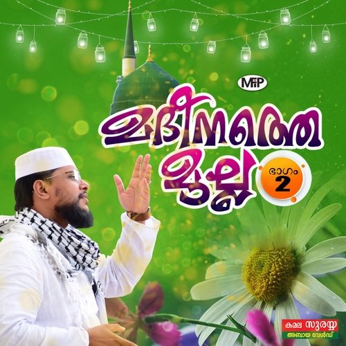 Madheenathe Mulla 02