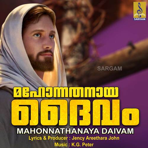 Mahonnathanaya Daivam