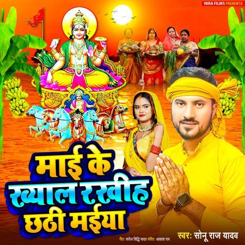 Mai ke Khayal Rakhiha Chhathi mai