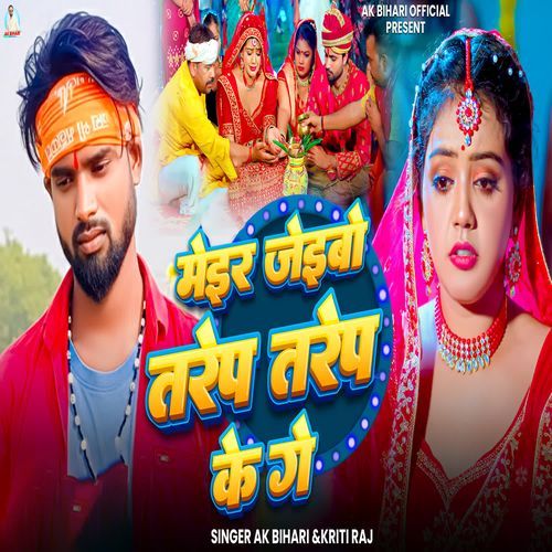 Mair Jaibau Taraf Taraf Ke