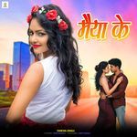 Maiya Ke