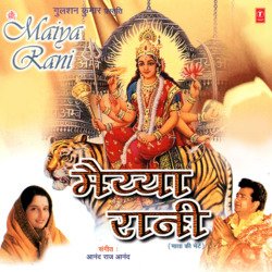 Jis Ghar Mein Maa Ki Jyot