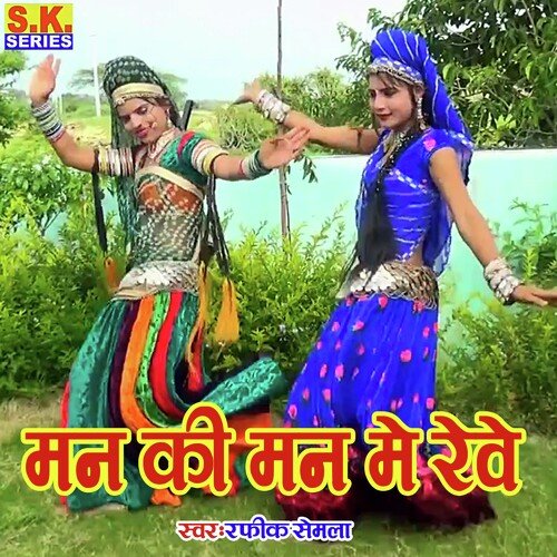 Man Ki Man Me Reve (Rajasthani)