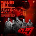 Manajoru Bhale (From "Pani")