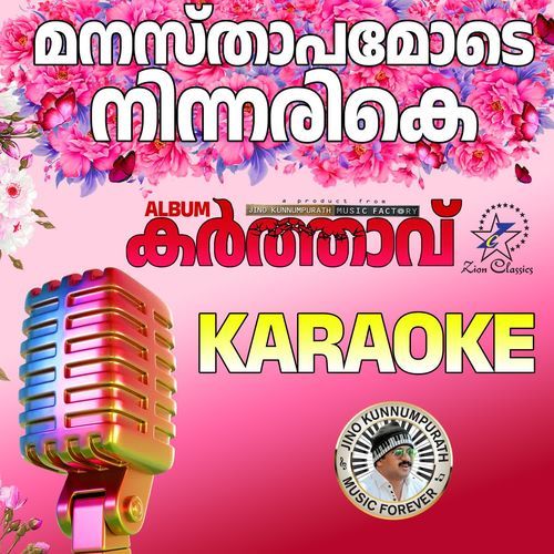 Manasthapamode (Karthavu) - Karaoke