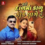 Mane Dalma Kalu Kok Lage Se