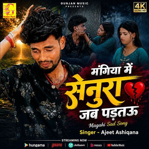 Mangiya Me Senura Jab Padtau