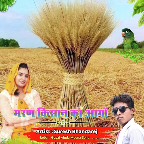 Maran Kisan Ko Aago