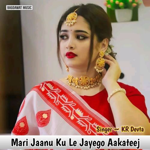 Mari Jaanu Ku Le Jayego Aakateej