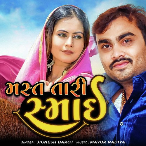 Mast Tari Smile_poster_image