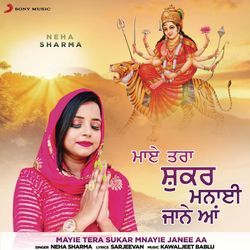 Mayie Tera Sukar Mnayie Janee Aa (Jagrata Song)-Hh0RUyB9dlc