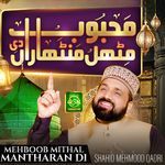Mehboob Mithal Mantharan Di