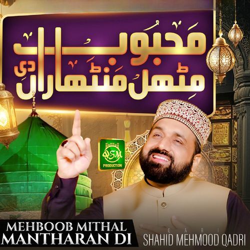 Mehboob Mithal Mantharan Di