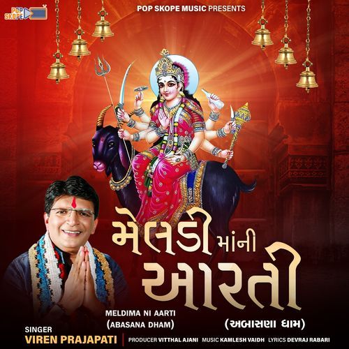 Meldi Mani Aarti (Abasana Dham)