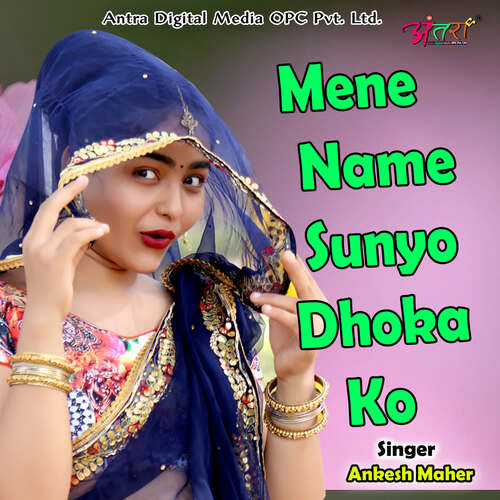 Mene Name Sunyo Dhoka Ko