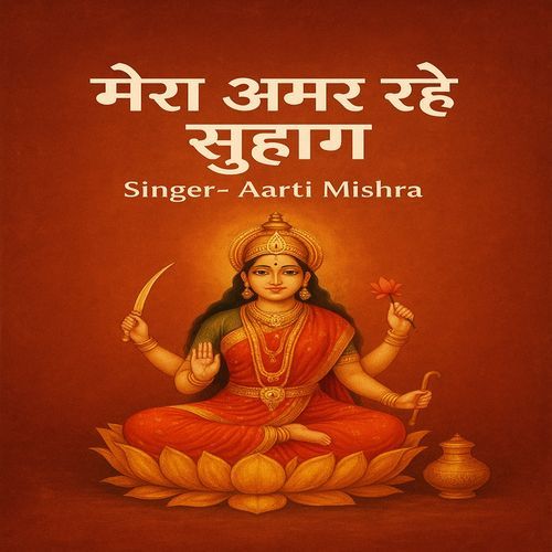 Mera Amar Rahe Suhag