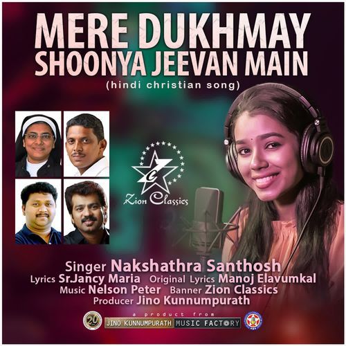 Mere Dukhmay Shoonya Jeeva Main