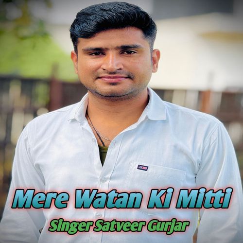 Mere Watan Ki Mitti