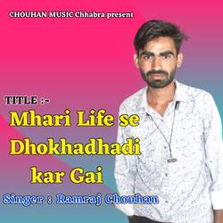 Mhari Life se Dhokadhadi kar gai-NxkyCDdHGmU