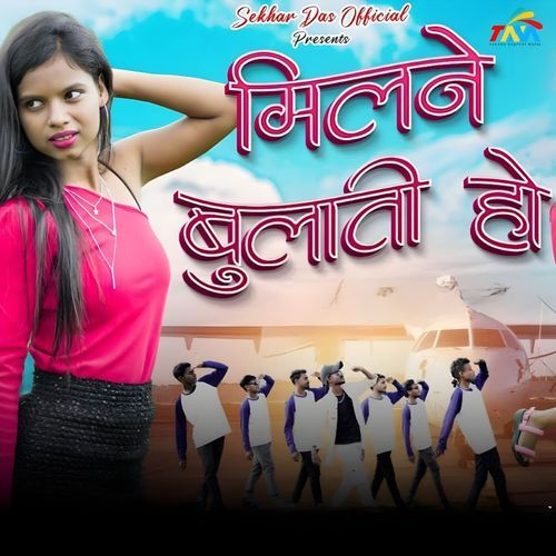 Milne Bulati Ho (Nagpuri)